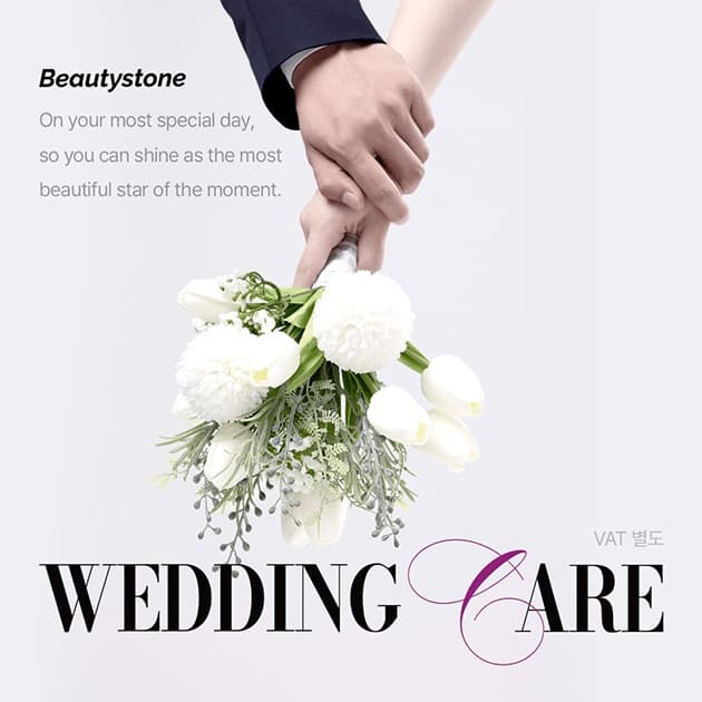โปรแกรม Wedding Care