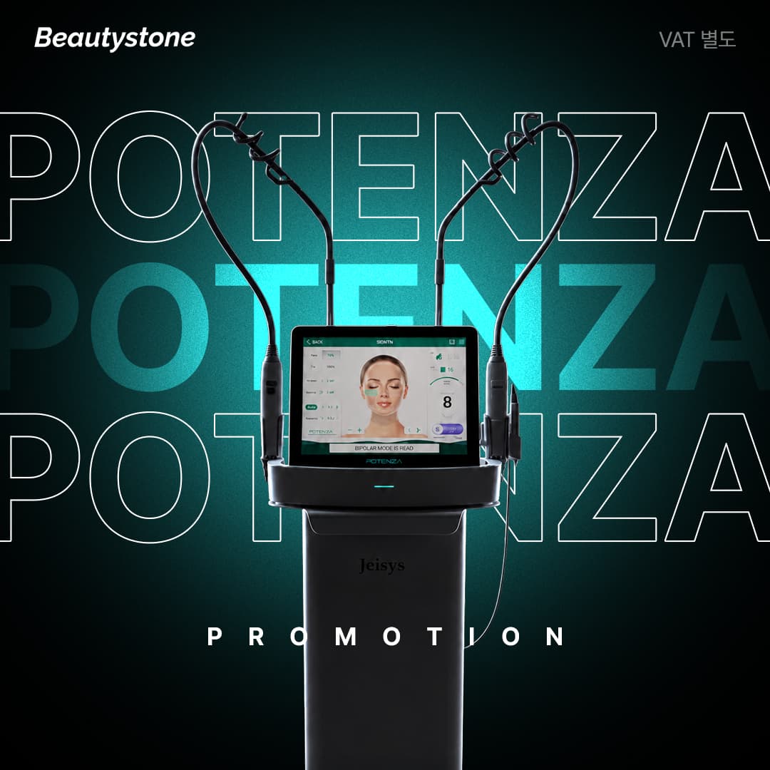 Potenza โปรแกรมแก้ปัญหาผิว
